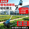 Semperstar handheld lithium battery micro tillage scarifier, agricultural tiller, electric lawn mower, rotary tiller, brushless soil scarifier and weeding dual-purpose machine, 1 battery, 1 charge, 30 battery cells