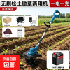 Semperstar handheld lithium battery micro tillage scarifier, agricultural tiller, electric lawn mower, rotary tiller, brushless soil scarifier and weeding dual-purpose machine, 1 battery, 1 charge, 30 battery cells