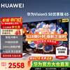Huawei TV Smart Screen Vision 5SE Premium Edition 65-inch 144Hz Hongmeng AI Voice 4K Ultra HD Ultra-thin Full Screen Smart LCD Flat-panel TV 65-inch Huawei Smart Screen 5SE 65 Premium Edition Smooth Eye Protection