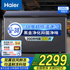 Haier freezer ultra-low temperature minus 40 degrees household small freezer new level energy efficiency energy-saving freezer single door horizontal ultra-thin small freezer air-cooled frost-free color crystal panel 200L