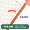 Shuxing Hard-tipped calligraphy paper calligraphy practice book Rice grid Tian Zi grid square primary school student pen special work paper grid (red 10 books)