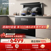 Robam Black Warrior 9JX22A integrated stove, high-performance integrated disinfection cabinet, 28 air volume, disassembly and cleaning-free range hood, timed gas stove, natural gas right exhaust