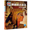 German Encyclopedia of Knowledge for Children and Children Volume 5 Mysterious Ancient Egypt Debai Hardcover Collector's Edition What is Wasistwas Encyclopedia 7-10 Years Old First Grade Second Grade Primary School Children's Encyclopedia of Popular Science Science Knowledge Extracurricular Reading Books