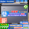 Haier air-cooled frost-free freezer frequency conversion home commercial frost-free freezer refrigeration and freezing dual-purpose freezer first-class energy efficiency electronic temperature control trade-in dual frequency conversion -38 degrees | black gold purification and antibacterial | first-class energy efficiency 201L