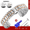 Suitable for Citizen watch strap original light kinetic energy steel strap stainless steel strap butterfly buckle Sky Eagle Orange stainless steel bracelet rose gold 18mm
