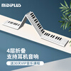 Midiplus Meipai hand-rolled piano 88-key folding piano portable electronic piano dormitory children's keyboard Chinese Valentine's Day holiday gift