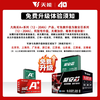 Tianneng Battery A+ Durable Home 48V60V72V Electric Vehicle Graphene Battery Two-wheeled and Tricycle Battery Vehicle Battery 72V21Ah Trade-In