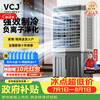VCJ Powerful Refrigeration Air Conditioning Fan Household Air Cooler Water Cooling Fan Water Added Air Conditioner Bedroom Living Room Removable Cooling Fan Touch Screen Remote Control Timing HZ-70R