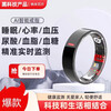 New non-invasive blood sugar and blood pressure smart ring, sleep blood oxygen and heart rate, multiple exercise modes, waterproof photo ring, Yaoshi Black No. 9