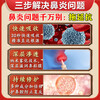 Baiyunshan Ditong Rhinitis Water 10ml 1 box rhinitis medicine for allergic rhinitis, sinusitis, itchy and runny nose, clearing the nose, allergy rhinitis, special medicine for cutting off the root of the nose spray, rhinitis nasal spray, special for rhinitis