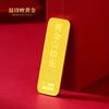 Wen Shiou pure gold 999.9 gold gold bar investment gold bar pure gold gold bar baby gold piece white bar installment wealth gold gold bar 20 grams spot quick delivery/fake one pay three