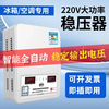 Jiabao Zhengniu air conditioning voltage regulator fully automatic 220v household 30000w high power voltage regulator ultra low voltage voltage booster 6800W plug and play (with 1 1.5p air conditioner)