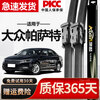 Aolin is suitable for SAIC Volkswagen Passat original size Lingyu car wiper strip silent boneless wiper blade Passat 19 models to date front wiper * 1 pair