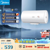 Midea's first choice for renting 50-liter electric water heater 2000W household rental house energy-saving antibacterial safety anti-electric wall F50-20F1 (H)