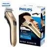 Philips (PHILIPS) electric hair clipper for adults and children, home shaving electric clipper for the whole family, birthday gift for boys, boyfriends, husbands and fathers QC5131/15