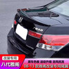 Litian is suitable for Honda eighth-generation Accord rear wing 08 09 10 11 12 13 eighth-generation semi-modified original rear wing