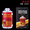 Fully automatic flame-sensing water-based foam fire-extinguishing device, multi-functional self-destructing fool-type throwing fire extinguisher, Huolian 1L (flame-sensing start)