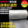 High temperature resistant and anti-corrosion glass fiber cloth, flame retardant and insulating fiberglass cloth, crack-resistant roof waterproofing fiber tape, special for pipe anti-corrosion, width 100cm* length 100m/roll