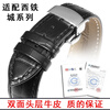 Qimei is suitable for Citizen watch strap, genuine leather light kinetic energy Blue Angel watch with original butterfly buckle men's and women's watch chain, black + silver butterfly buckle 20mm