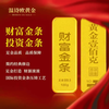 Wen Shiou pure gold 999.9 gold gold bar investment gold bar pure gold gold bar baby gold piece white bar installment wealth gold gold bar 20 grams spot quick delivery/fake one pay three
