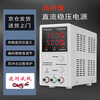 Huayi Huayi (HYELEC) HY3005B DC regulated power supply adjustable power supply 30V5A