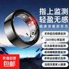 24-hour health monitoring smart ring, blood pressure, heart rate and blood oxygen monitoring, sleep, multiple exercise modes, non-sensory wearing smart ring, black, free charging compartment + heart rate + blood oxygen + blood pressure + sleep + exercise + non-sensory wearing, size 10, diameter 20, finger circumference 63