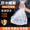 Zuoka self-built house in rural areas first floor foundation moisture-proof membrane base anti-seepage membrane cement mulch plastic cloth film paper thickened 20S transparent thickened model commonly used for 70 years 4 meters wide 40 meters long