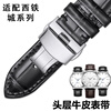 Qimei is suitable for Citizen watch strap genuine leather light kinetic energy Blue Angel watch strap original butterfly buckle men's and women's watch chain blue + gold buckle 16mm