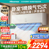Hisense Fresh Air Air Conditioner Bright Fresh Air Deep Sleeper X5 Large 1.5 HP On-hook Double Row Pure Copper Tube Fresh Air Silent Voice Control World Cup Customization National Subsidy 15% KFR-35GW/X5E1-1