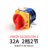 LW26GS-20/04-2 power cut-off switch 4P conversion rotation 380V load on-off 20A-160A 20A (panel 64X64mm) 2 gears 2 sections