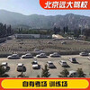 Jiayou Beijing Yuanda Driving School Official Direct Training C1 C2 A variety of classes to meet your driving learning, driving learning, driving license test, daily motorcycle E