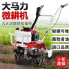 Micro tiller, rotary tiller, small tiller, tiller, tiller, tiller, agricultural tiller, household trencher, four-stroke, pure gasoline, loose soil + weeding