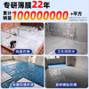 Zuoka self-built house in rural areas first floor foundation moisture-proof membrane base anti-seepage membrane cement mulch plastic cloth film paper thickened 20S transparent thickened model commonly used for 70 years 4 meters wide 40 meters long
