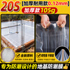 Zuoka self-built house in rural areas first floor foundation moisture-proof membrane base anti-seepage membrane cement mulch plastic cloth film paper thickened 20S transparent thickened model commonly used for 70 years 4 meters wide 40 meters long