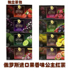 Shifangyi imported Russian flower and fruit tea, fruit tea, hard work princess new packaging, sugar-free tea bag, black currant