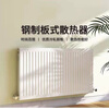 DIONO steel panel radiator household water heating radiator wall-mounted radiator surface-mounted gas wall-mounted boiler heating stove 400mm 22 type - width 0.9m