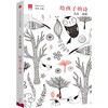 For Children Series 01 Poems for Children by Bei Dao 7-14 years old Children's Literature Recommended Book List for Primary School Students