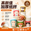 Linxia Haruyuki disposable cup thickened ins style paper cup cute simple home party office coffee cup tea cup ink puppy extra thick mixed pack + 250ml 50 pieces
