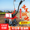 Micro tiller, rotary tiller, small tiller, tiller, tiller, tiller, agricultural tiller, household trencher, four-stroke, pure gasoline, loose soil + weeding