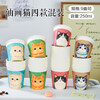 Linxia Haruyuki disposable cup thickened ins style paper cup cute simple home party office coffee cup tea cup ink puppy extra thick mixed pack + 250ml 50 pieces