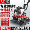 Wuyang New Farmer Genuine Wuyang Micro-Tiller Gasoline Small High-efficiency High-horsepower Four-Stroke Multi-Function Furrow Cultivator Power Upgrade Premium Four-Stroke + Manganese Steel Wear-Resistant Dryland Knife + Plowshare
