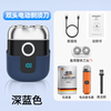 The little cleaner chooses the German Seiko electric shaver for men 2026 new shaver, mini portable, no black spots, small steel cannon, new year gift for boyfriend, birthday gift for elders, newly upgraded 16th generation Pro exclusive version, dark blue + blade + nose hair trimmer. Same day delivery | million best selling | wet and dry shave | no black spots | full body wash