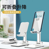 JPLAYER mobile phone stand desktop live broadcast portable foldable lift ipad tablet lazy stand bedside internet celebrity brushes Douyin to catch up on dramas and watch videos online classes white
