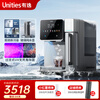 Unites Uwater S10 Ice Cube Water Purifier Drinking Machine Glass Pure Kettle Mother and Baby Desktop Mineralized Direct Drinking Machine Purified Drinking Machine Free Installation S10 Ice Cube Free Installation Model