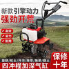 Wuyang New Farmer Genuine Wuyang Micro-Tiller Gasoline Small High-efficiency High-horsepower Four-Stroke Multi-Function Furrow Cultivator Power Upgrade Premium Four-Stroke + Manganese Steel Wear-Resistant Dryland Knife + Plowshare