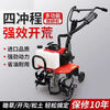 Wuyang New Farmer Genuine Wuyang Micro-Tiller Gasoline Small High-efficiency High-horsepower Four-Stroke Multi-Function Furrow Cultivator Power Upgrade Premium Four-Stroke + Manganese Steel Wear-Resistant Dryland Knife + Plowshare