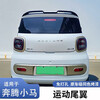 Litian is suitable for installing top wing modification without distortion on 24 new models of pony modified cars. The blank needs to be polished.