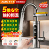Oaks electric hot water faucet instant hot electric heating faucet heater frequency conversion constant temperature kitchen treasure balcony household water heater