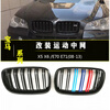 Litian BMW X5X6 modified M model double line bright black carbon fiber grille 0813 three colors bright black three colors (with leather ring)