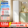 Haier produces the Commander Yuexiang series 282L three-door small-family household refrigerator retro inverter new level energy efficiency air-cooled frost-free LC3-290WL9 2026 new model